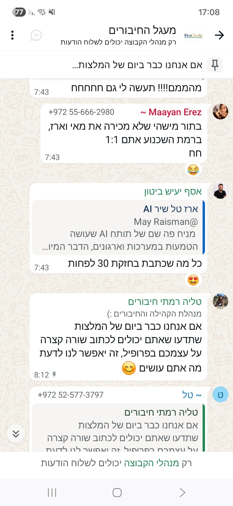 המלצה 4 על העבודה עם מאי רייזמן